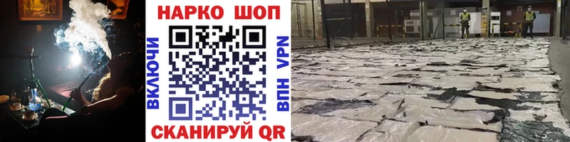 Магазин наркотиков Краснодар ТГК  ГАШИШ  ГЕРОИН  Конопля  Кокаин 