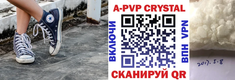 APVP Соль  Краснодар 