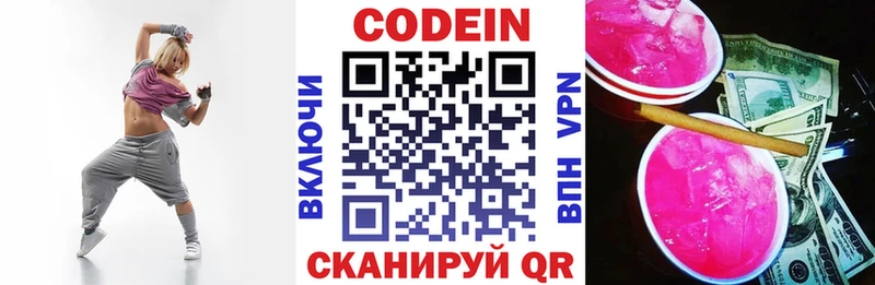 Codein Purple Drank купить наркотики цена Краснодар