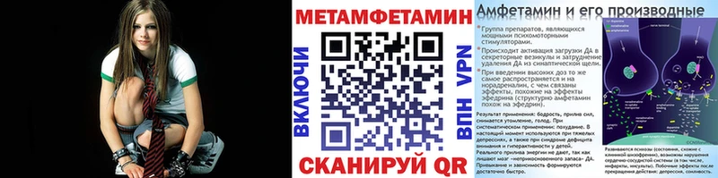 МЕТАМФЕТАМИН мет  Краснодар 